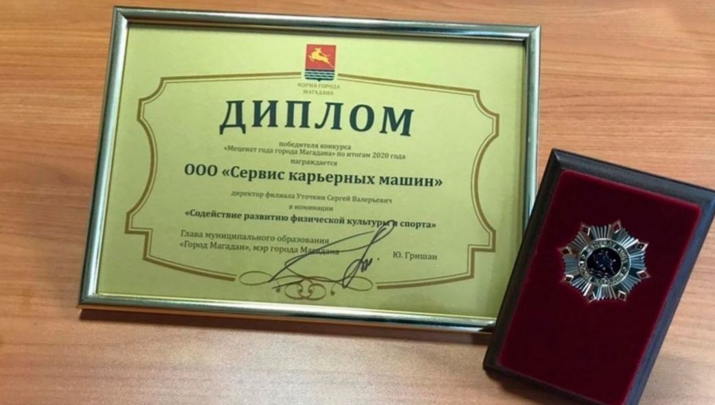 Третий год подряд "СКМ" признан меценатом года.